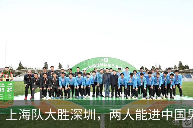 上海队大胜深圳，两人能进中国男篮，杜锋盛赞一人，王哲林不装了