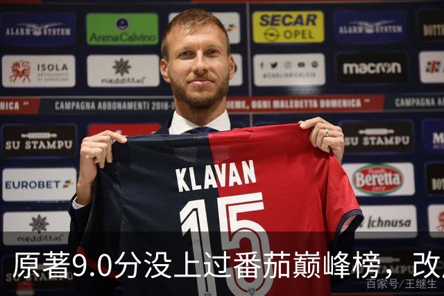 原著9.0分没上过番茄巅峰榜，改成AI漫剧却播了50亿