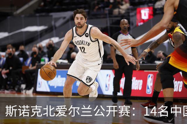 斯诺克北爱尔兰公开赛：14名中国球员晋级正赛，赵心童表现受期待
