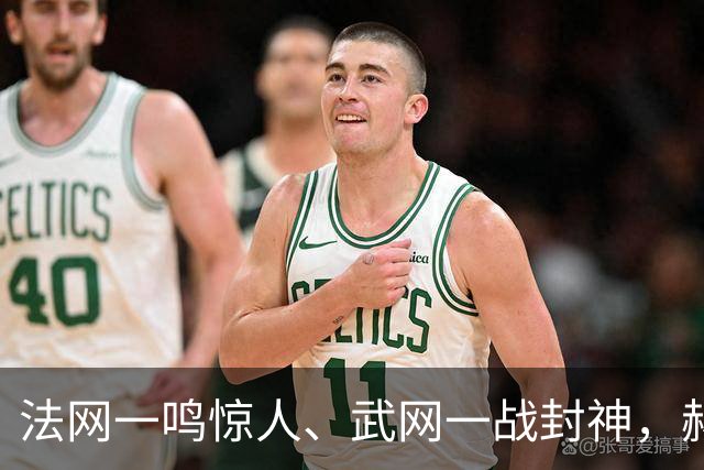 法网一鸣惊人、武网一战封神，赫瓦林斯卡夺得武网冠军