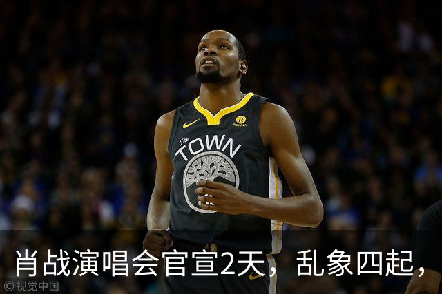 肖战演唱会官宣2天，乱象四起，冯小刚果然没说错