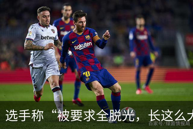 选手称“被要求全脱光，长这么大没这么伤自尊”，JY经纪公司：JY直播表述存不当之处，扣30万违约补偿金，处10天禁赛期，责其深刻自我反思
